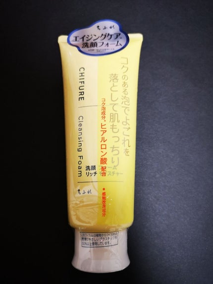 洗顔フォーム リッチ モイスチャー タイプ/ちふれ/洗顔フォームを使ったクチコミ(1枚目)