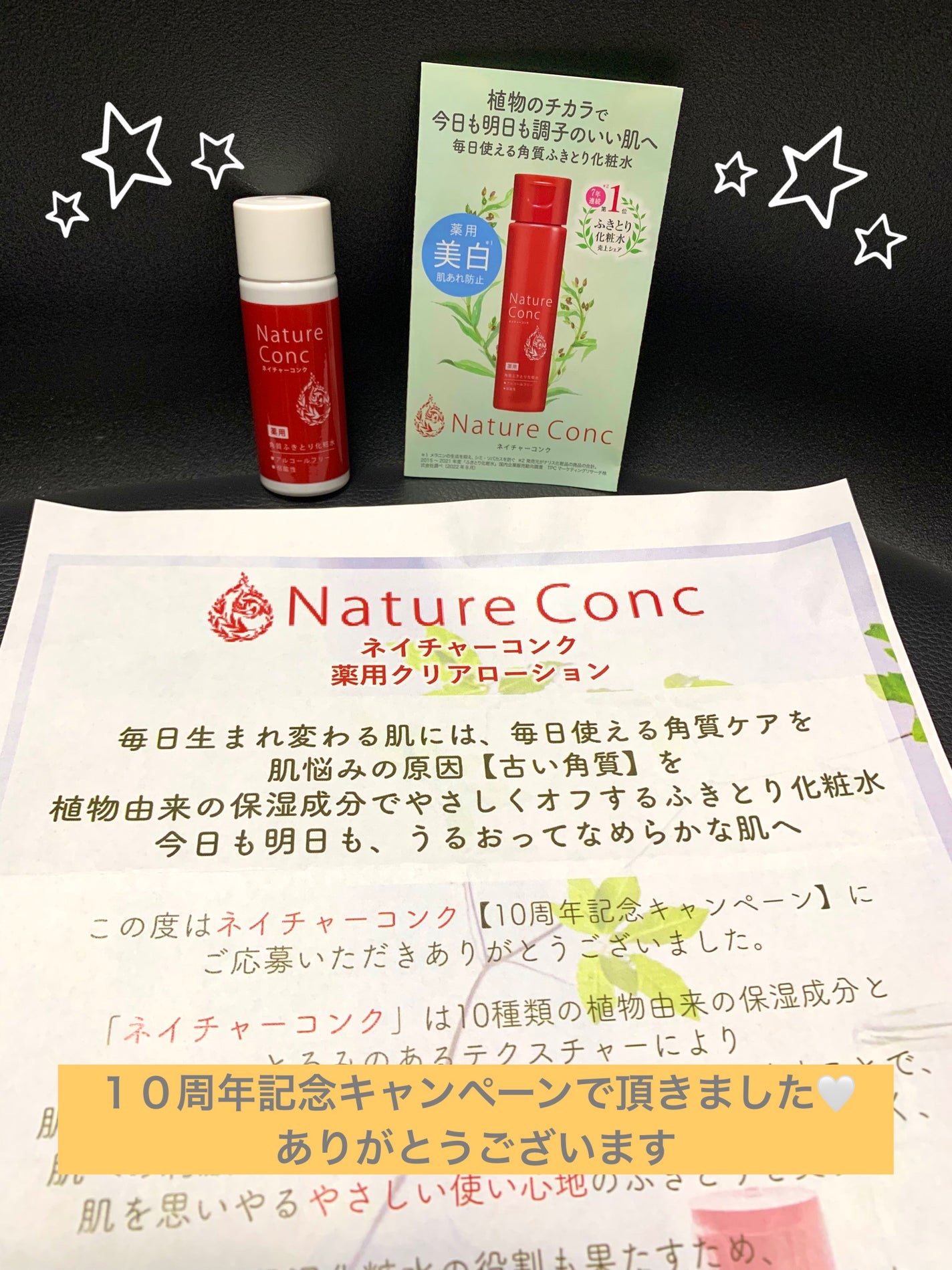 ネイチャーコンク 薬用クリアローション/ネイチャーコンク/拭き取り化粧水を使ったクチコミ(3枚目)