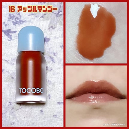 ビタグレーズドリップマスク/TOCOBO/リップマスクを使ったクチコミ(4枚目)