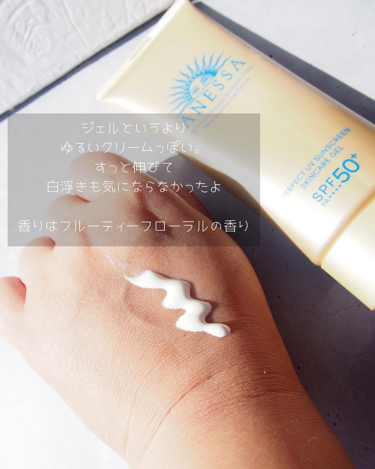 パーフェクトUV スキンケアジェル N/アネッサ/日焼け止め・UVケアを使ったクチコミ(4枚目)