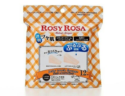 ジェリータッチスポンジ ハウス型/ロージーローザ/パフ・スポンジを使ったクチコミ(1枚目)