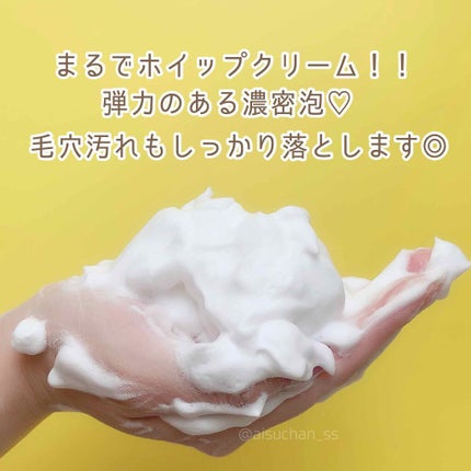 WRクレンジング洗顔 N/なめらか本舗/洗顔フォームを使ったクチコミ(3枚目)