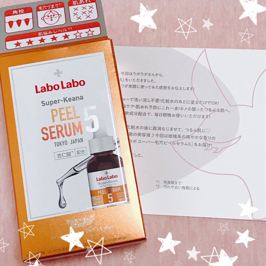 スーパー毛穴ピールセラム/ラボラボ/美容液を使ったクチコミ(1枚目)