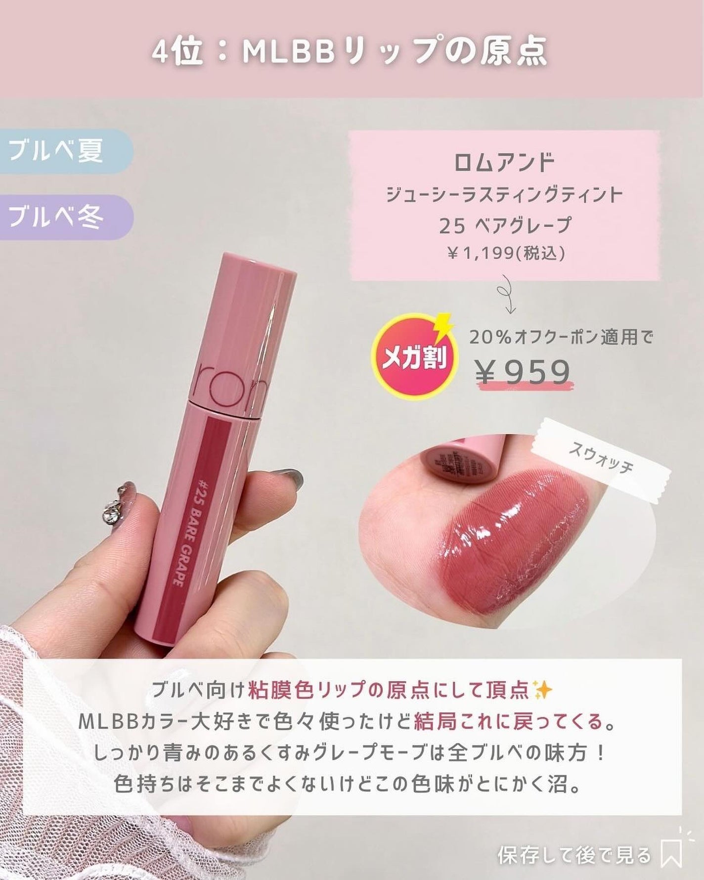 ジューシーラスティングティント/rom&nd/リップティントを使ったクチコミ(6枚目)