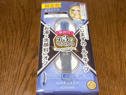 ロング&カールマスカラ アドバンストフィルム 58 シアーグレイ/ヒロインメイク/マスカラを使ったクチコミ(1枚目)