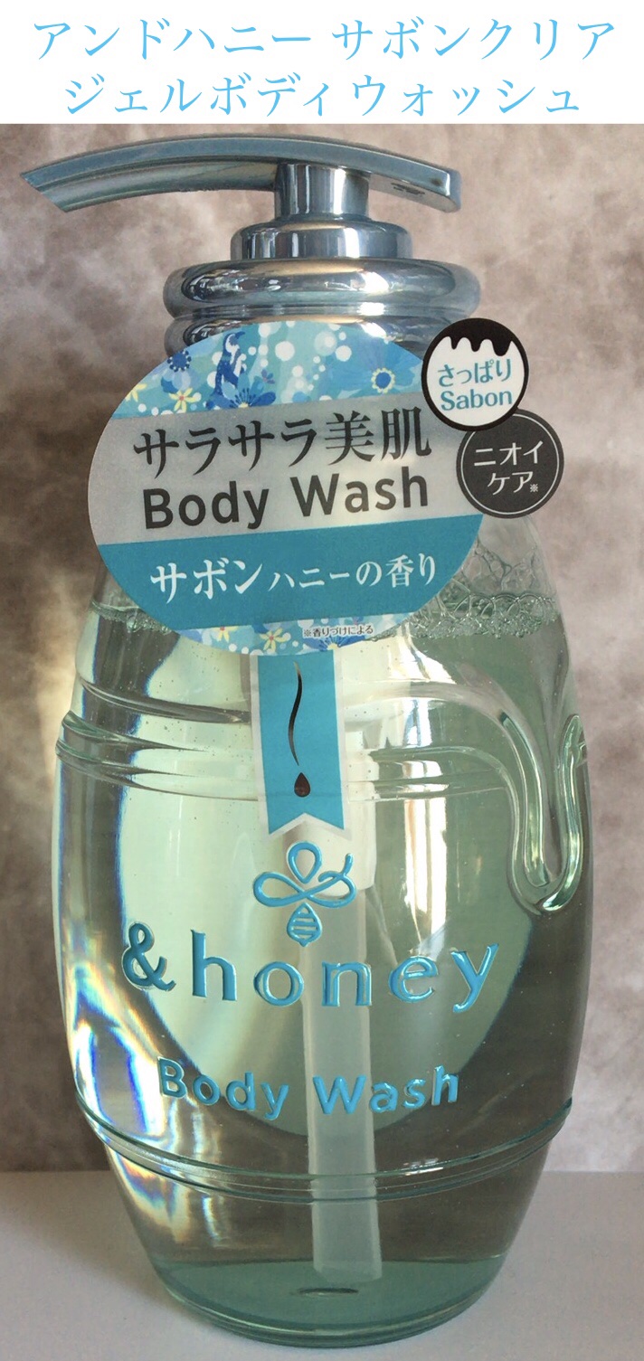 サボンクリア ジェルボディウォッシュ/&honey/ボディソープを使ったクチコミ（1枚目）