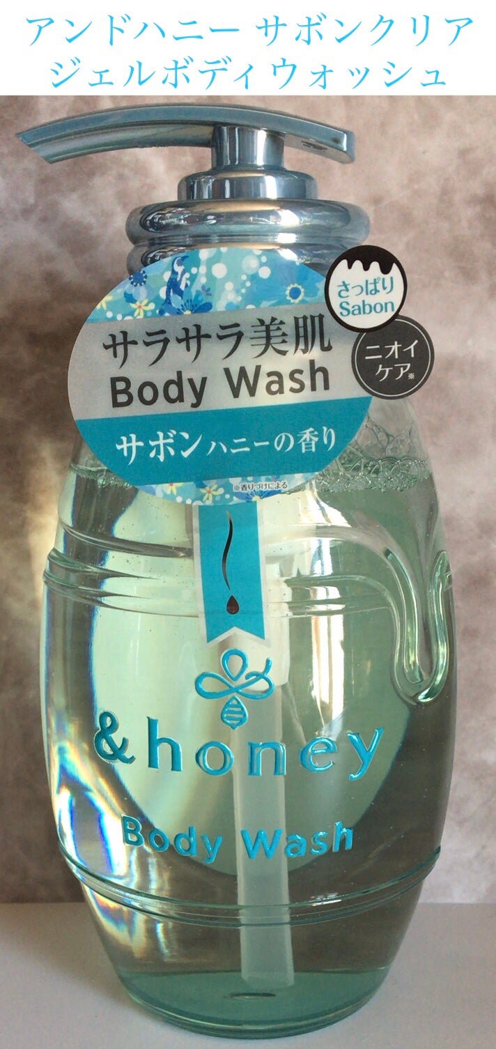 サボンクリア ジェルボディウォッシュ/&honey/ボディソープを使ったクチコミ(1枚目)