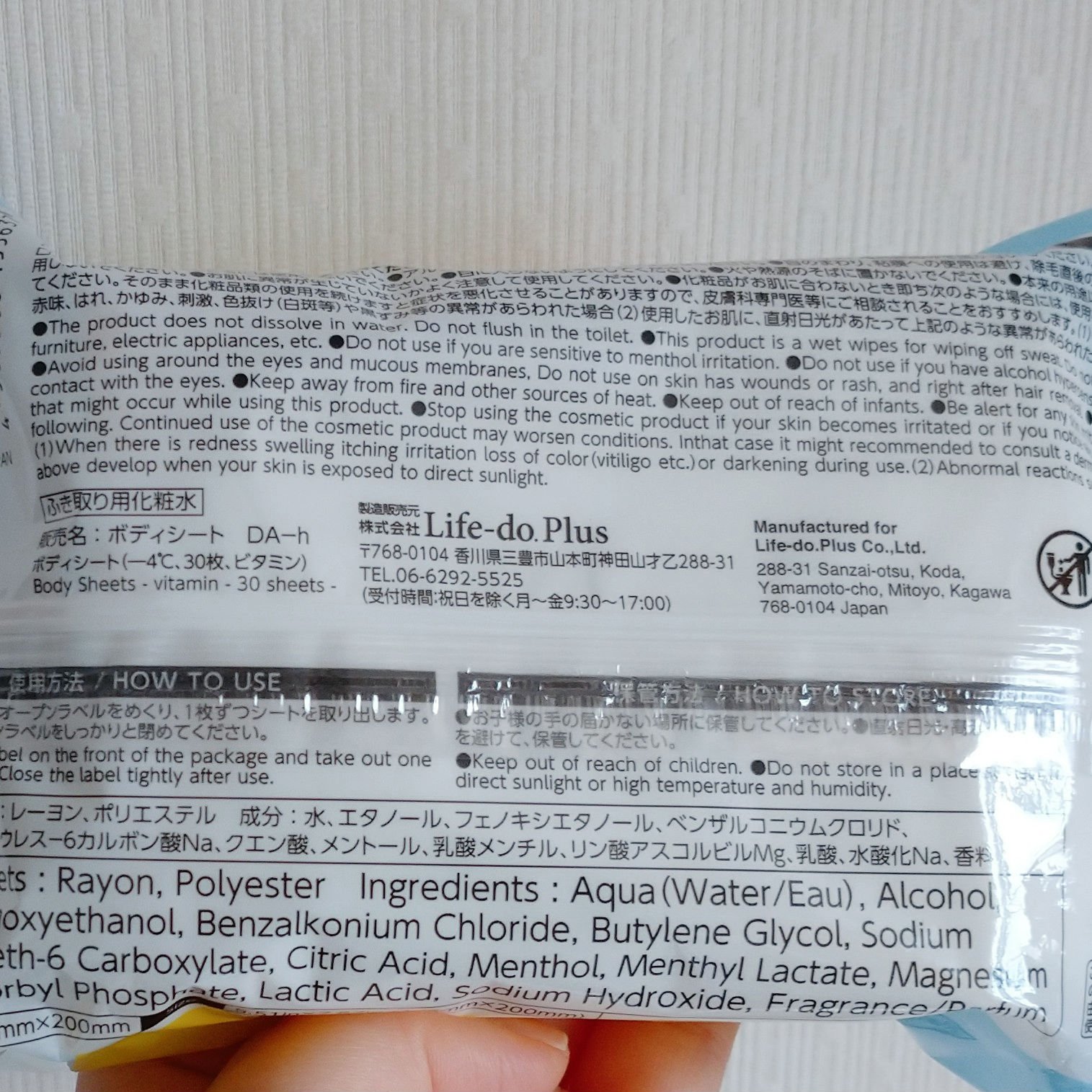 ボディシート(－4℃、30枚、ビタミン)/DAISO/ボディシートを使ったクチコミ（2枚目）