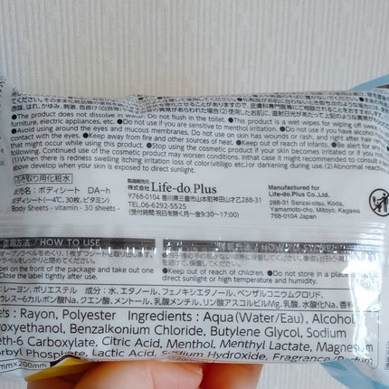 ボディシート(-4℃、30枚、ビタミン)/DAISO/ボディシートを使ったクチコミ(2枚目)