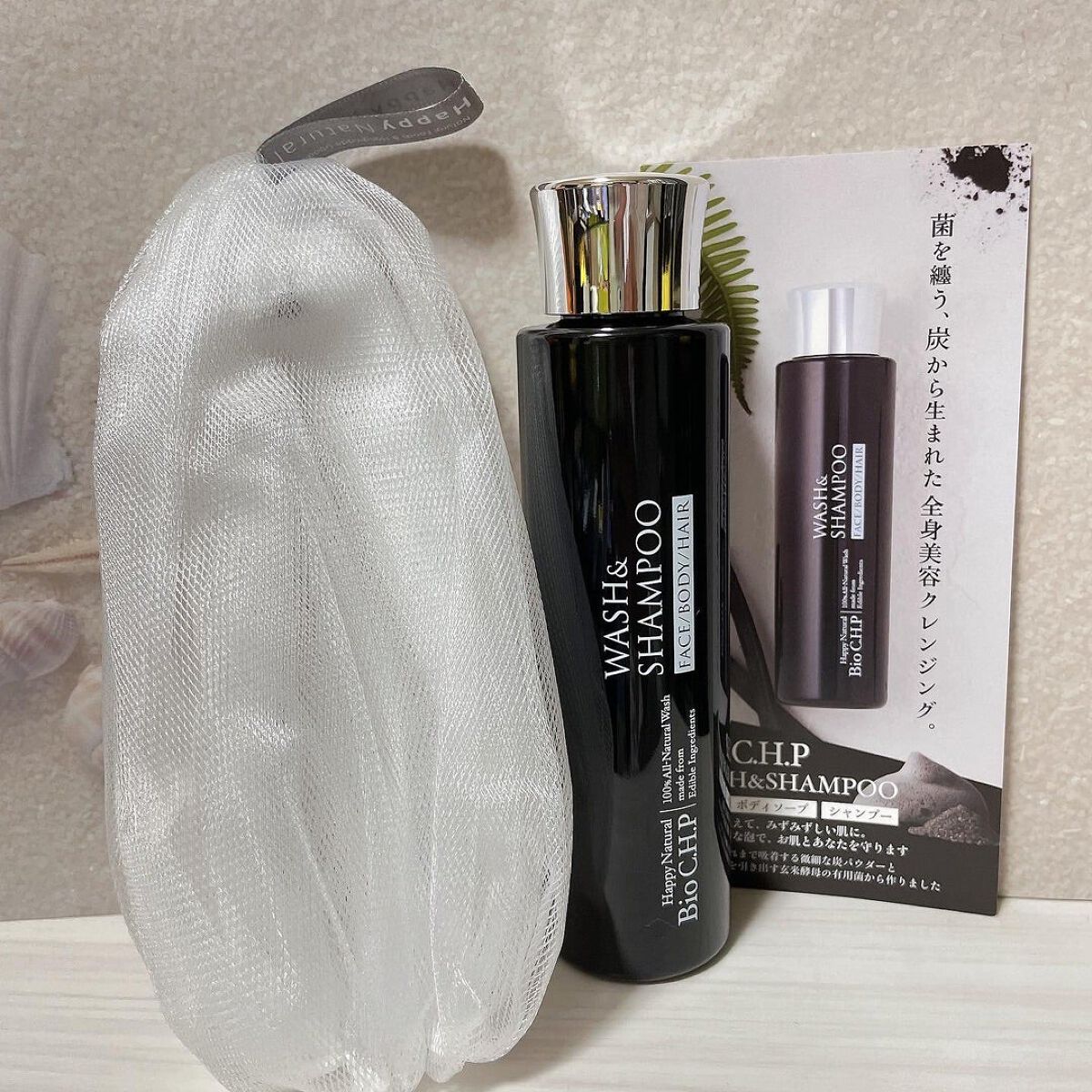 Bio C.H.P ウォッシュ&シャンプー/ハッピーナチュラル/洗顔石鹸を使ったクチコミ（3枚目）