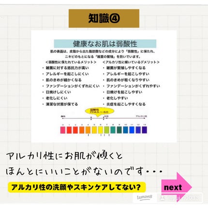 ゆい\\37歳美肌づくりの先生// on LIPS 「エステや皮膚科なし!!365日のホームケアだけでお肌がみるみる..」(7枚目)