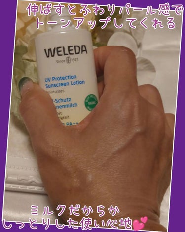 エーデルワイス UVプロテクト 旧バージョン/WELEDA/化粧下地の画像