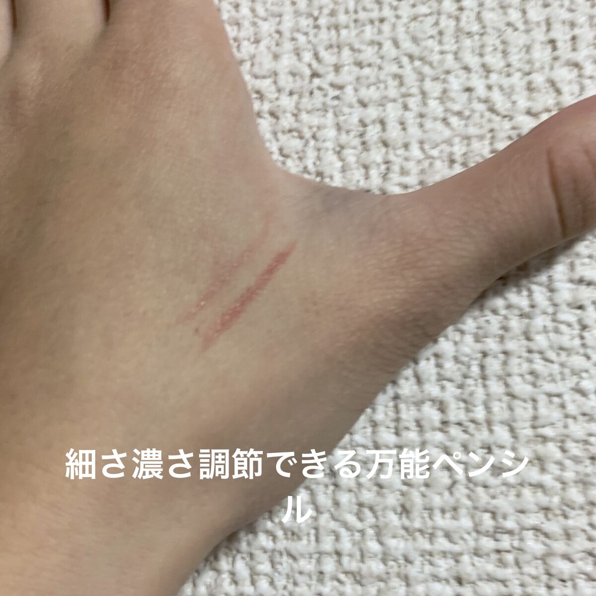 3wayスリムアイルージュライナー/キャンメイク/リキッドアイライナーを使ったクチコミ（2枚目）