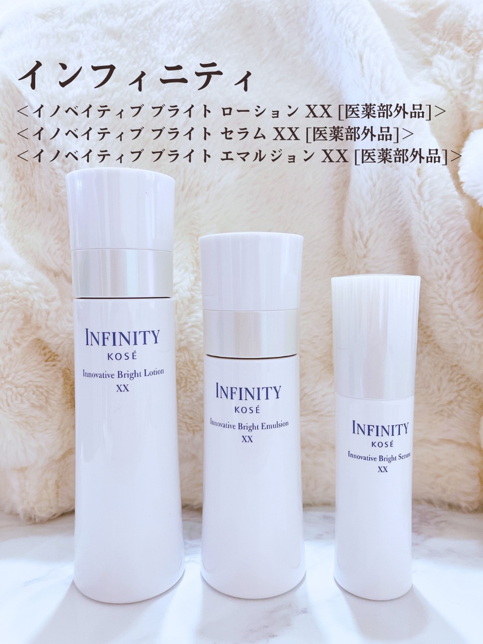 イノベイティブ ブライト エマルジョン XX/インフィニティ/乳液を使ったクチコミ（2枚目）