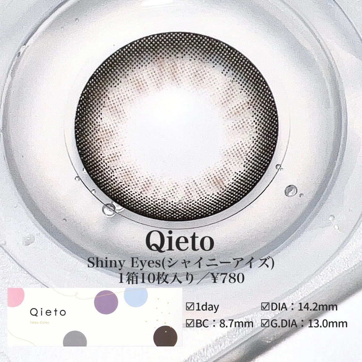 キエトワンデーカラー/Qieto/カラーコンタクトレンズを使ったクチコミ（2枚目）