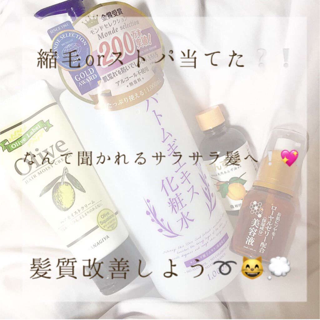 ハトムギエキス化粧水/プラチナレーベル/化粧水を使ったクチコミ（1枚目）