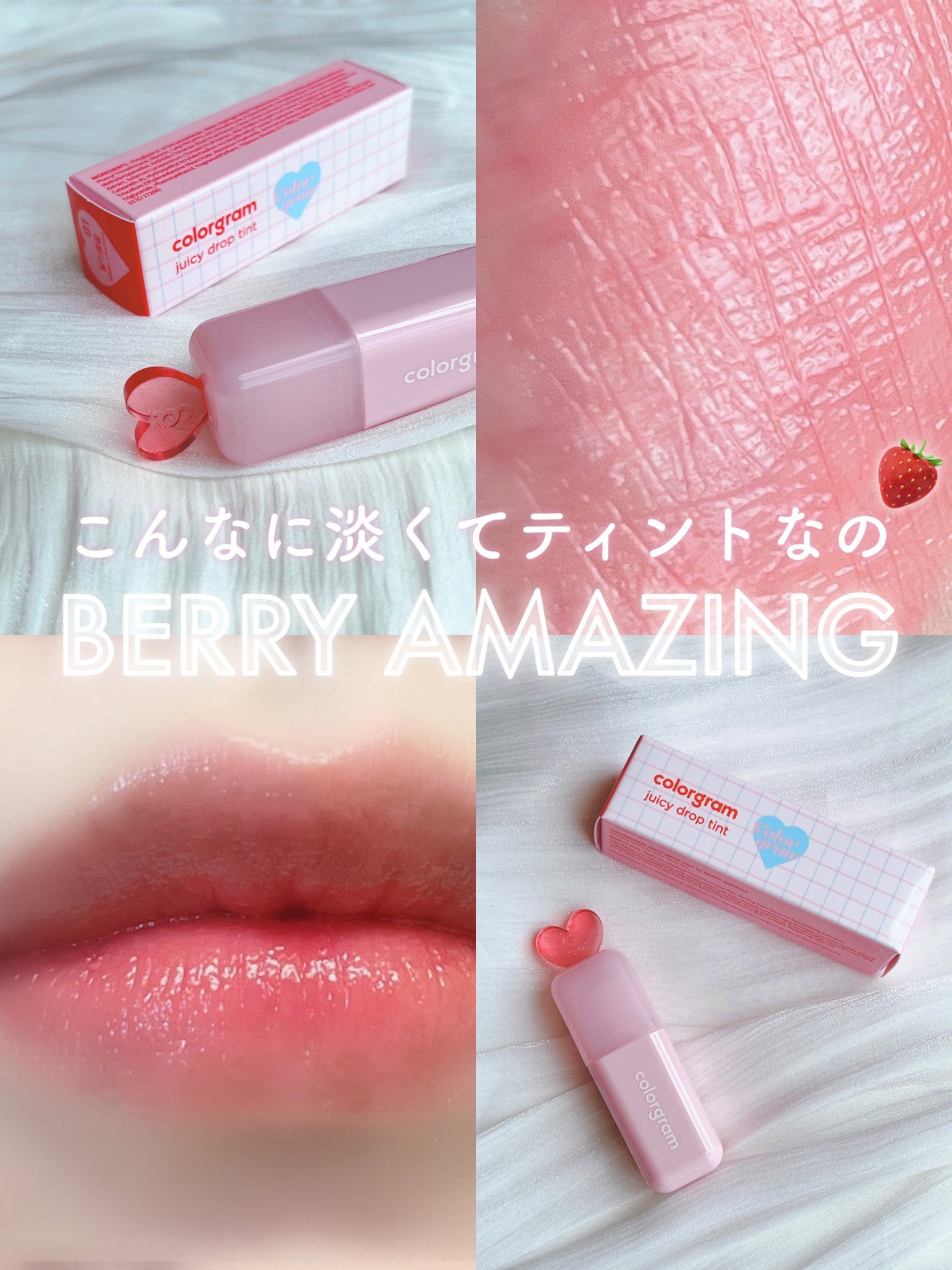 ジューシードロップティント/Colorgram/リップティントを使ったクチコミ(1枚目)