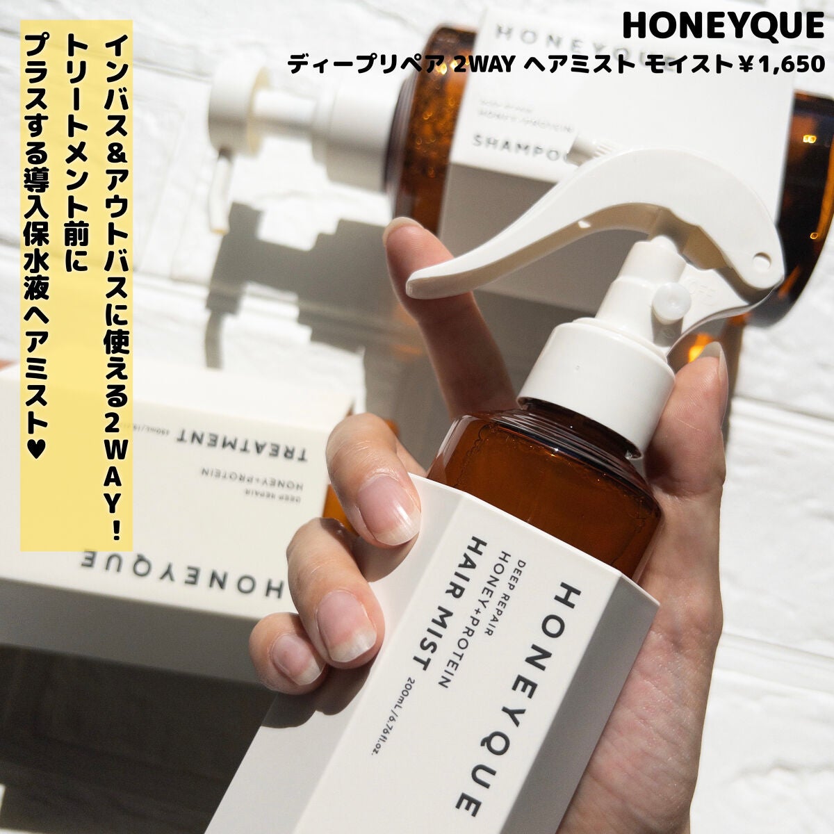 ディープリペア シャンプー モイスト/ヘアトリートメント モイスト/ハニーク/市販シャンプーを使ったクチコミ(5枚目)