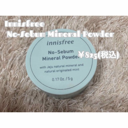 ノーセバム ミネラルパウダー/innisfree/ルースパウダーを使ったクチコミ(1枚目)