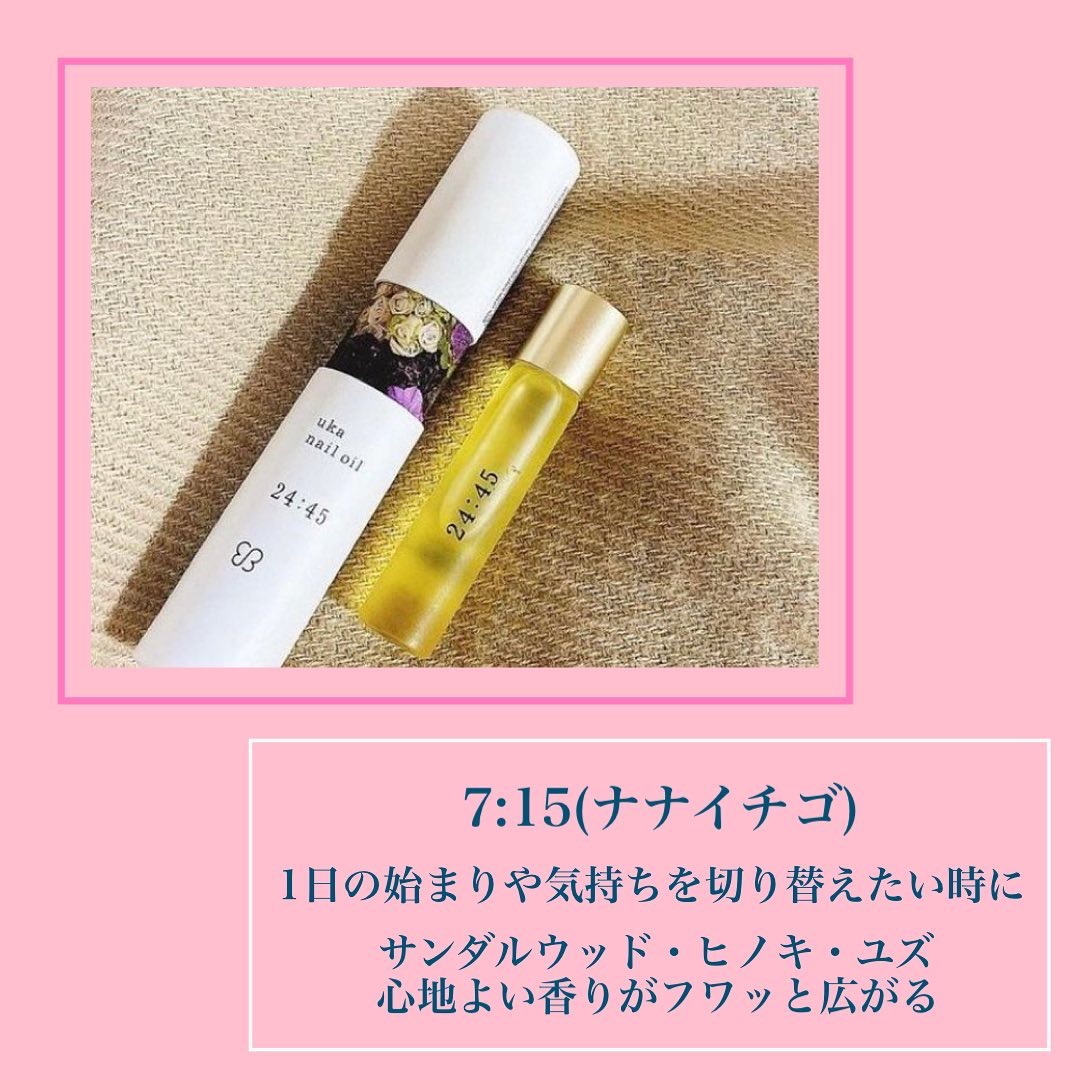 nail oil 24:45/uka/ネイルオイル・トリートメントを使ったクチコミ（3枚目）