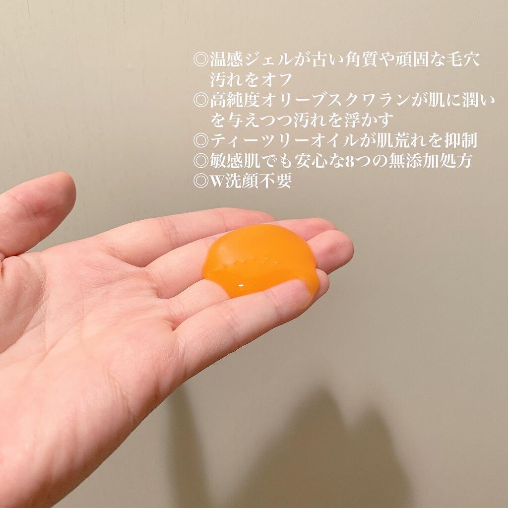 ボタニカルホットクレンジングジェル 240g/NICE ＆ QUICK/クレンジングジェルを使ったクチコミ（2枚目）