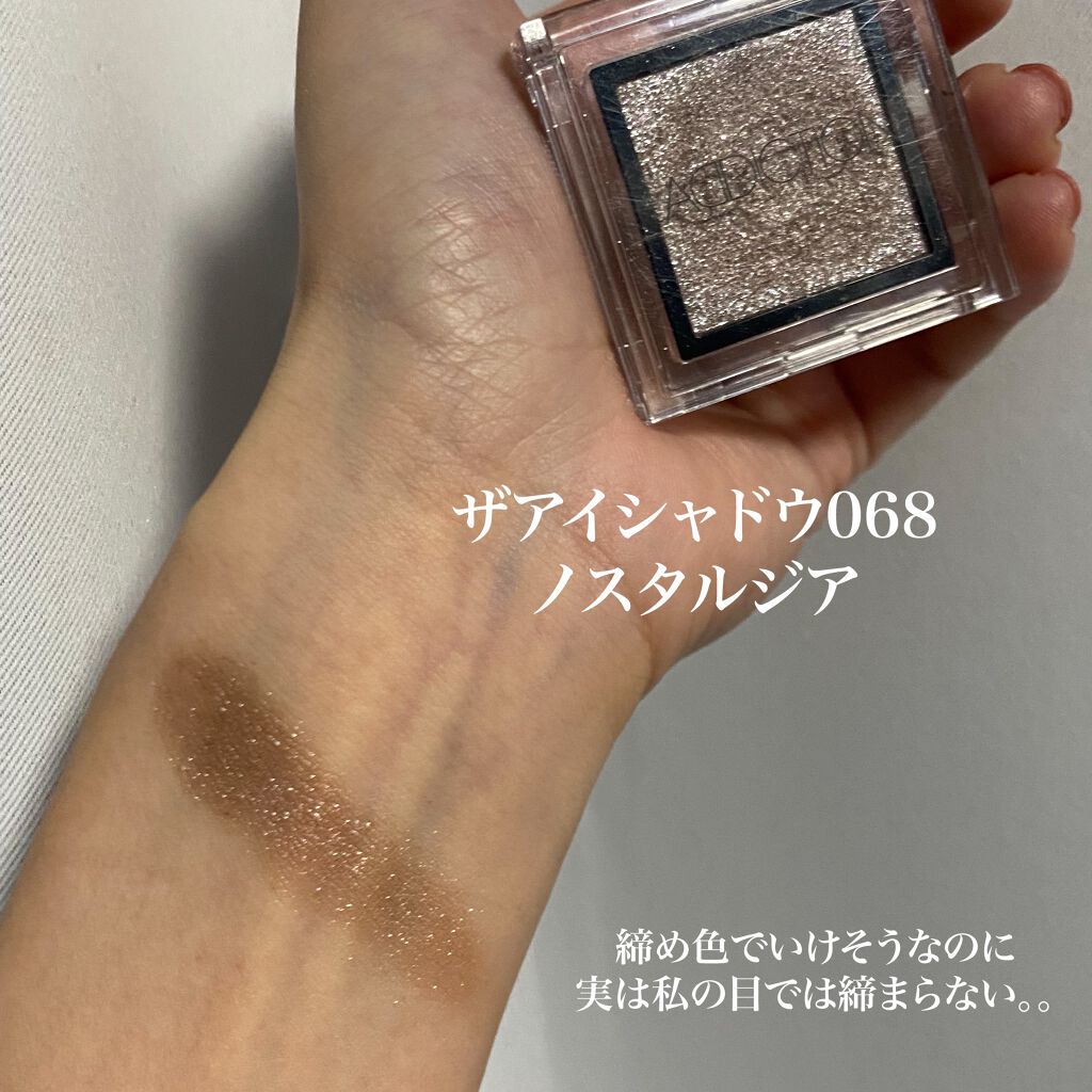 アディクション ザ アイシャドウ/ADDICTION/単色アイシャドウを使ったクチコミ（2枚目）