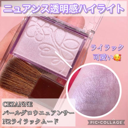 パールグロウニュアンサー/CEZANNE/パウダーハイライトを使ったクチコミ(1枚目)
