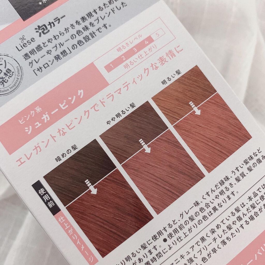 泡カラー/リーゼ/ヘアカラーを使ったクチコミ(3枚目)