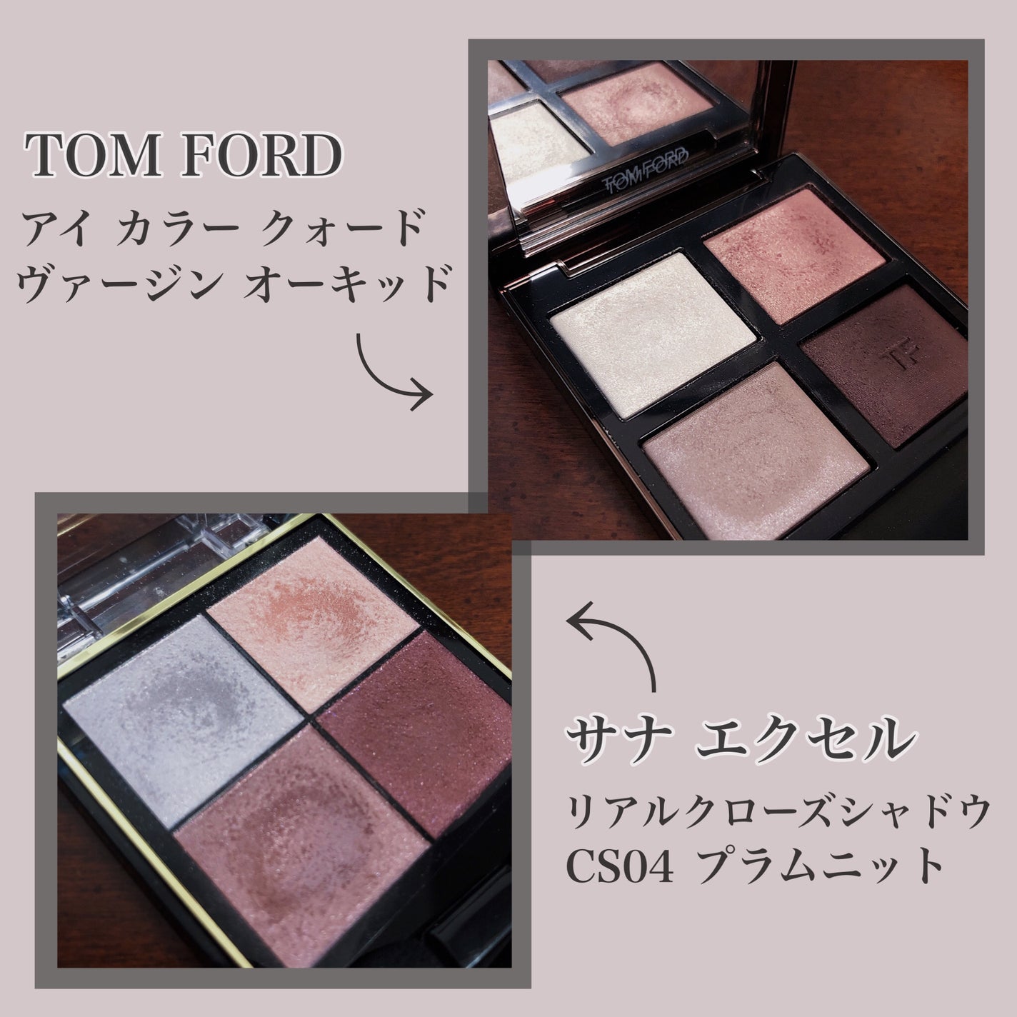 アイ カラー クォード/TOM FORD BEAUTY/アイシャドウパレットを使ったクチコミ(2枚目)