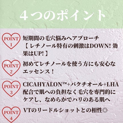 シカレチA エッセンス0.1/VT/美容液を使ったクチコミ(3枚目)