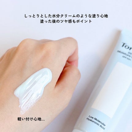 ダイブイン マイルドサンクリーム/Torriden/日焼け止めクリームを使ったクチコミ(5枚目)