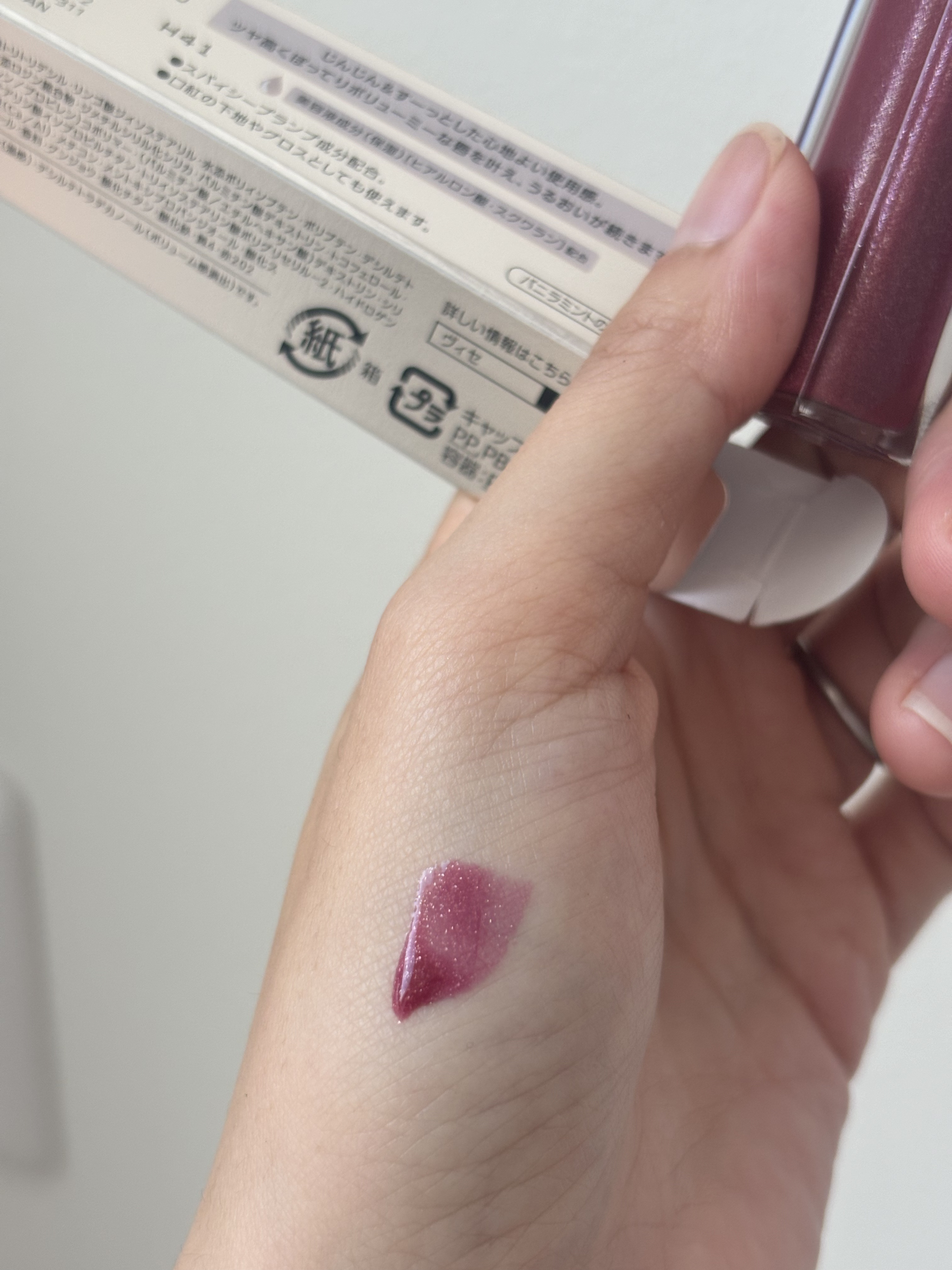 エッセンス リッププランパー/Visée/リッププランパーを使ったクチコミ（2枚目）