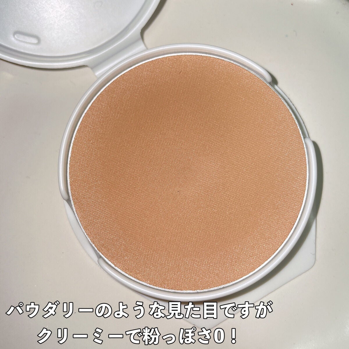 クリーミィ コンパクト ファンデーション|プリマヴィスタの クリーミィ コンパクト ファンデーション|プリマヴィスタの
