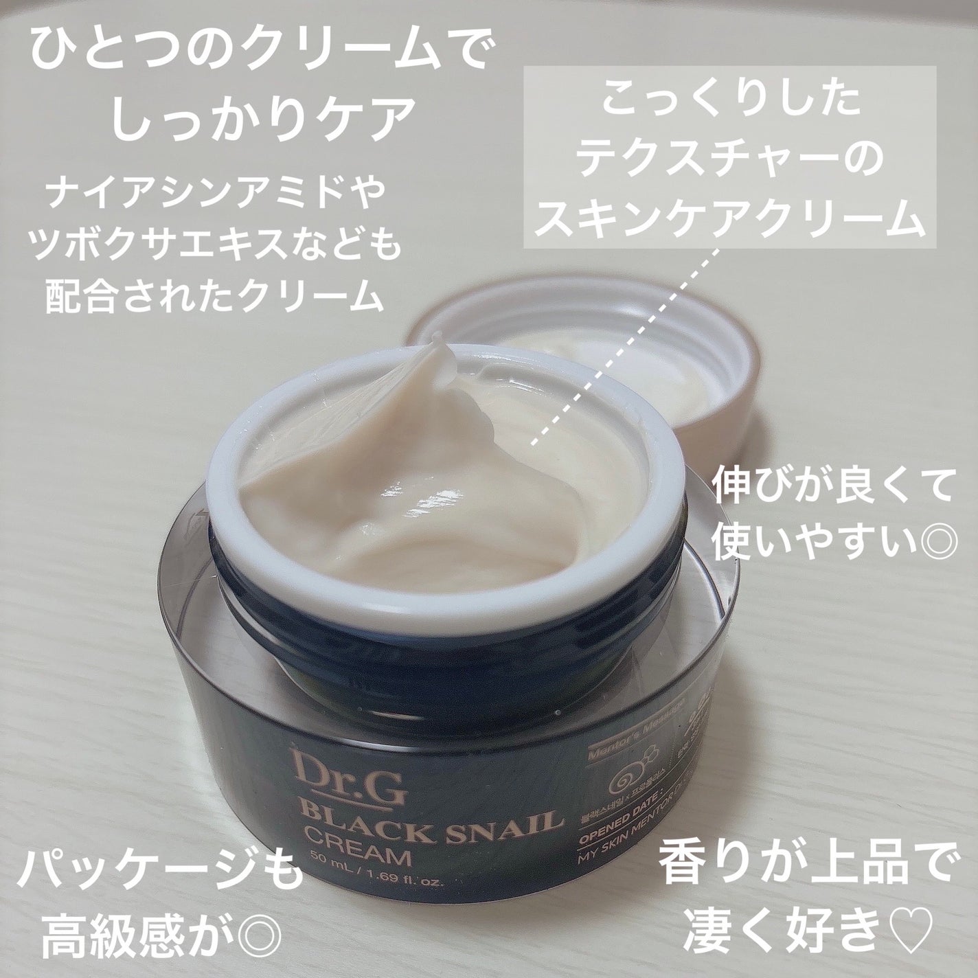ブラックスネイル クリーム/Dr.G/フェイスクリームを使ったクチコミ(2枚目)