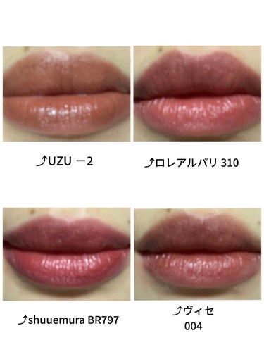 ルージュ アンリミテッド アンプリファイド A BR 797/shu uemura/口紅の画像