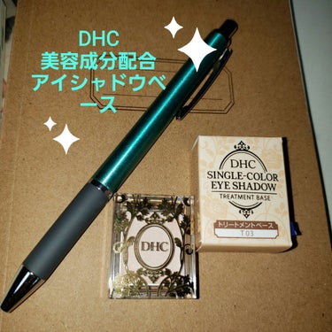 シングルカラー アイシャドウ/DHC/アイシャドウパレットを使ったクチコミ（1枚目）