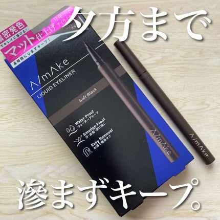 エーメイク マットリキッドアイライナー /A/mAke/リキッドアイライナーを使ったクチコミ(1枚目)
