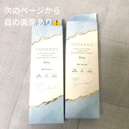 TOPARDS 1day/TOPARDS/ワンデー(1DAY)カラコンを使ったクチコミ(1枚目)