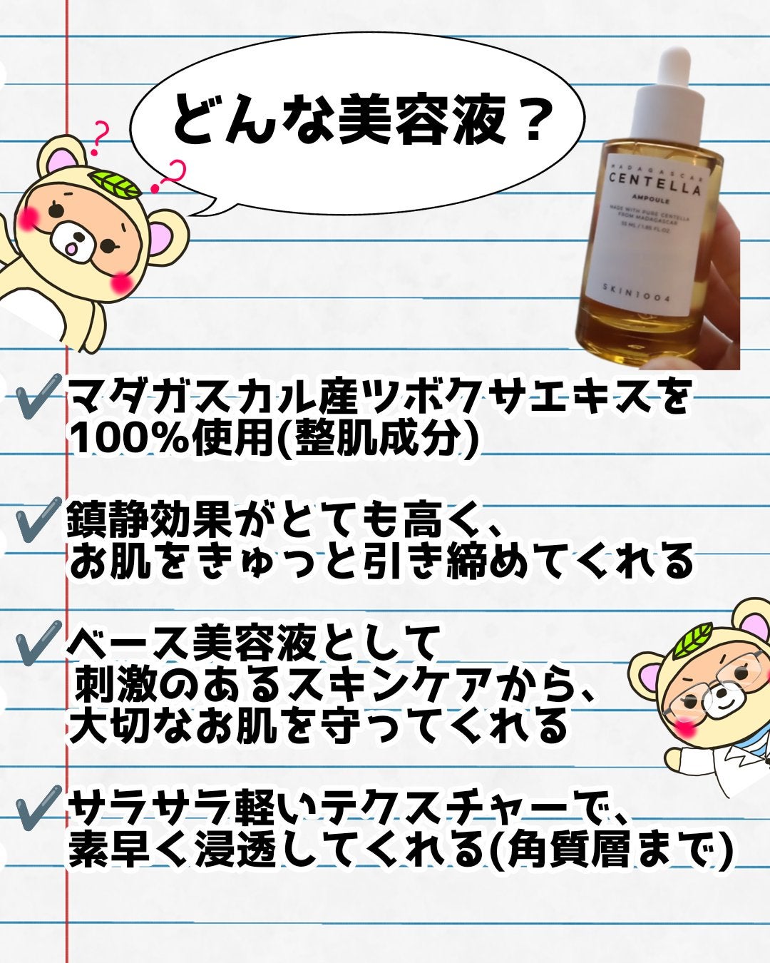 センテラ アンプル/SKIN1004/美容液を使ったクチコミ(2枚目)