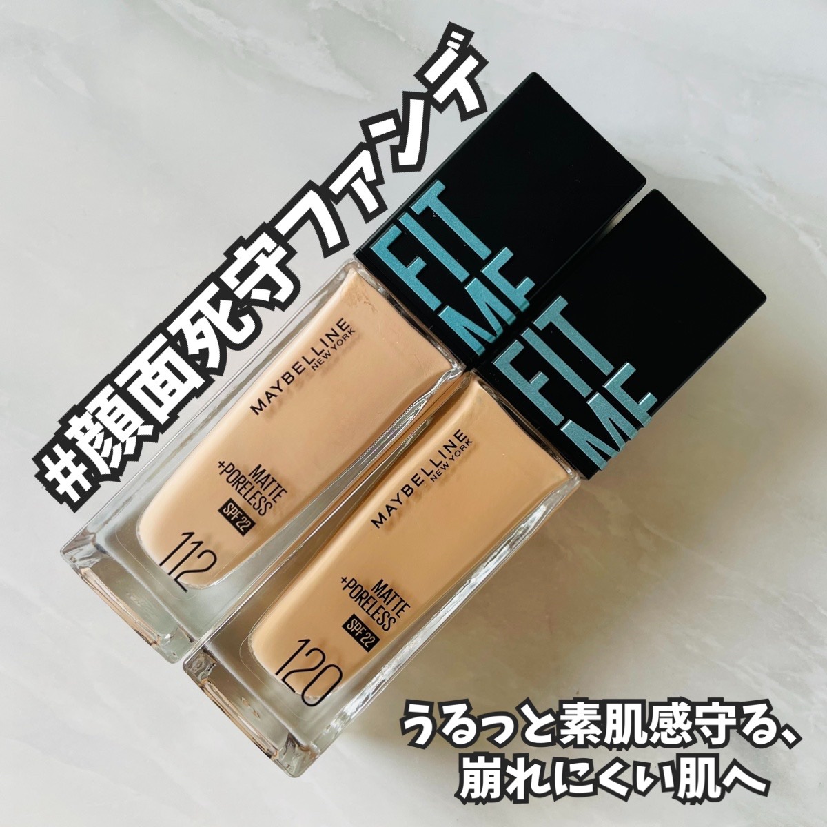 フィットミー リキッドファンデーション R/MAYBELLINE NEW YORK/リキッドファンデーションを使ったクチコミ（2枚目）