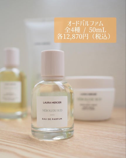 セラム ボディクリーム ネロリ 200mL/ローラ メルシエ/ボディクリームの画像