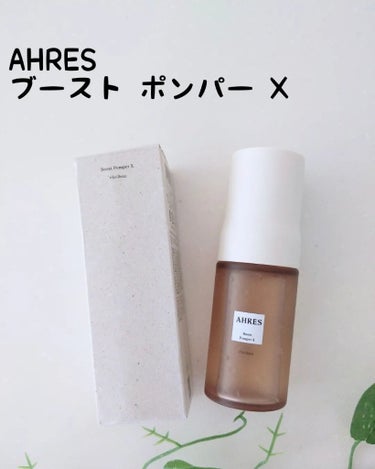 アーレス ブースト ポンパー Xのクチコミ「AHRES⁡
ブースト ポンパー X⁡
⁡
⁡
肌のうるおいゲートをつくる⁡
「ポンパーX機能.....」（1枚目）