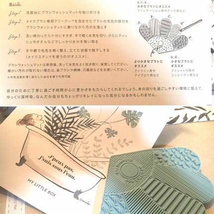 My Little Box/My Little Box/その他キットセットを使ったクチコミ(2枚目)