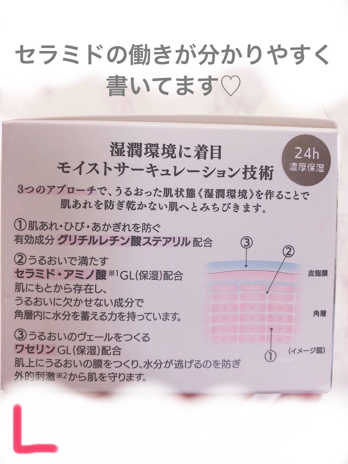 セラミエイド 薬用スキンクリーム/セラミエイド/フェイスクリームを使ったクチコミ(4枚目)