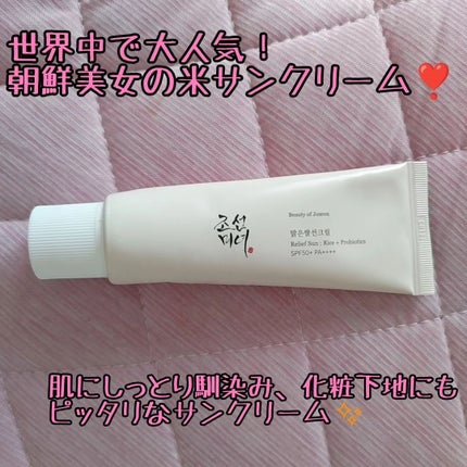 えりにゃん💖フォロバ💖 on LIPS 「朝鮮美女の米サンクリームがとっても良かったので紹介します♡〇2..」(1枚目)