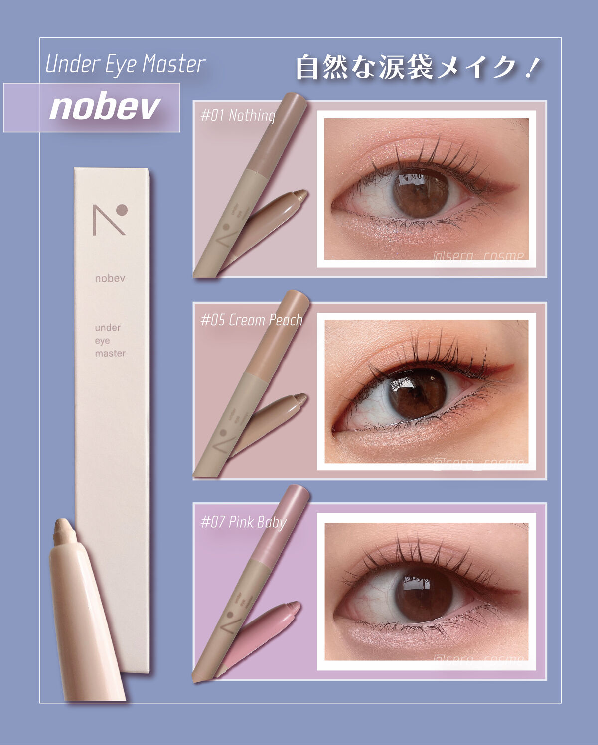 アンダーアイマスター 05 クリームピーチ/nobev/ペンシルアイライナーを使ったクチコミ（1枚目）