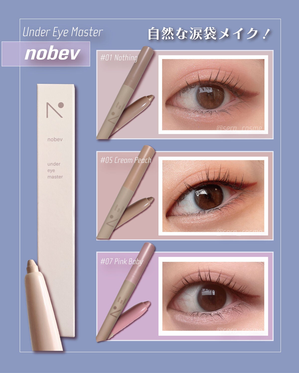 アンダーアイマスター/nobev/ペンシルアイライナーを使ったクチコミ(1枚目)