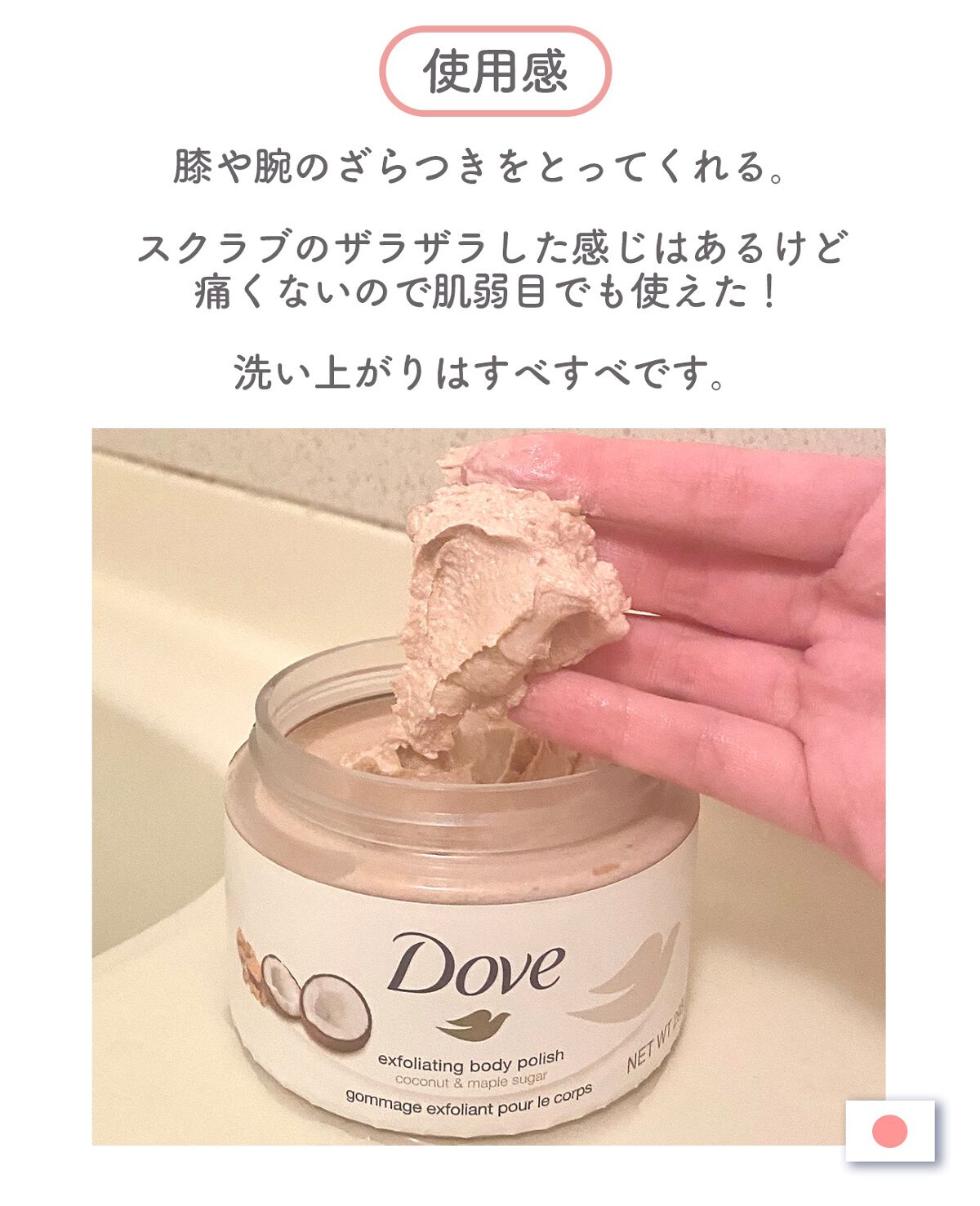 ダヴ クリーミースクラブ ココナッツu0026メーブルシュガー Dove 3個セット