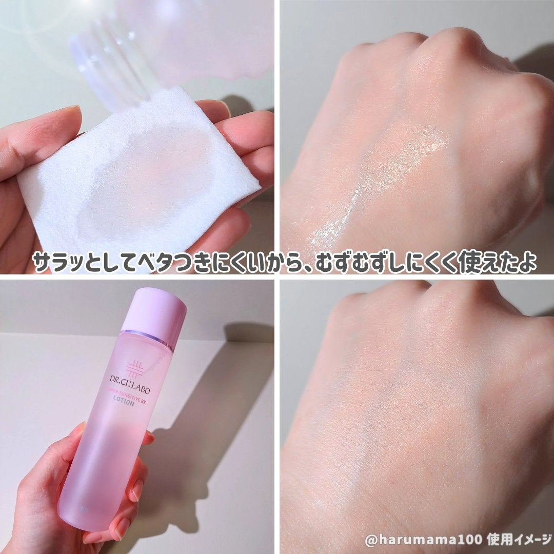 薬用アクアコラーゲンゲル スーパーセンシティブEX/ドクターシーラボⓇ/オールインワン化粧品を使ったクチコミ(4枚目)