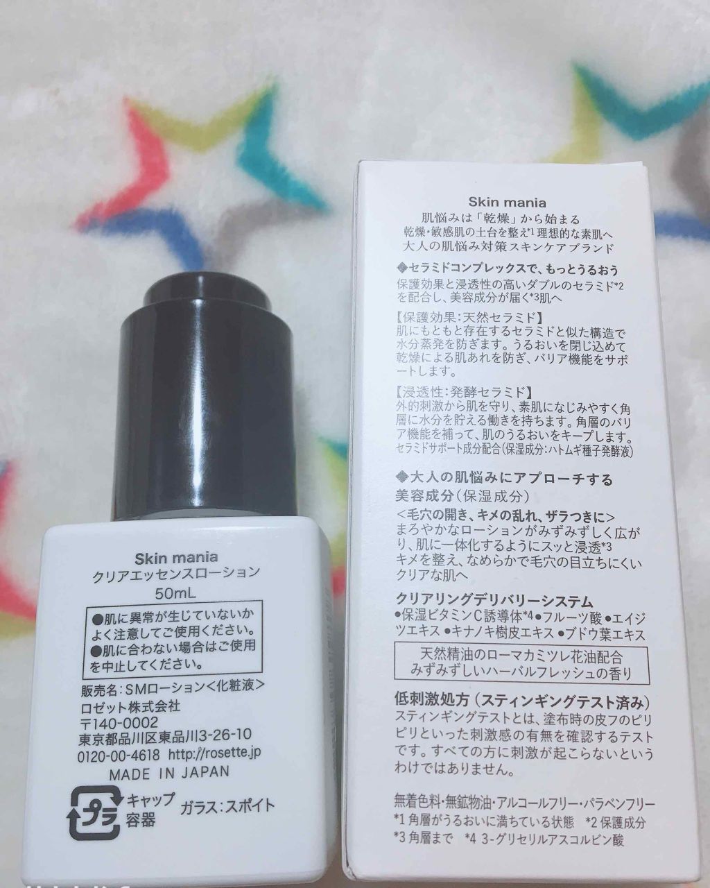 クリアエッセンスローション/Skin mania/化粧水を使ったクチコミ（2枚目）
